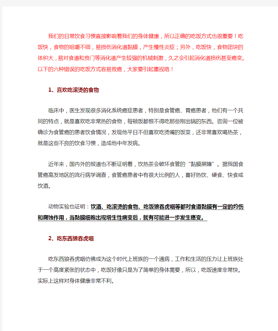 我们的日常饮食习惯直接影响着我们的身体健康