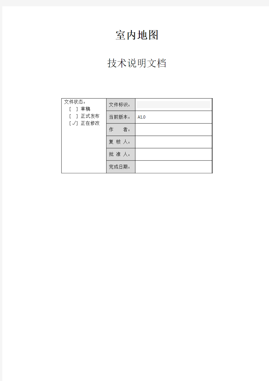 ArcGIS10制作地图