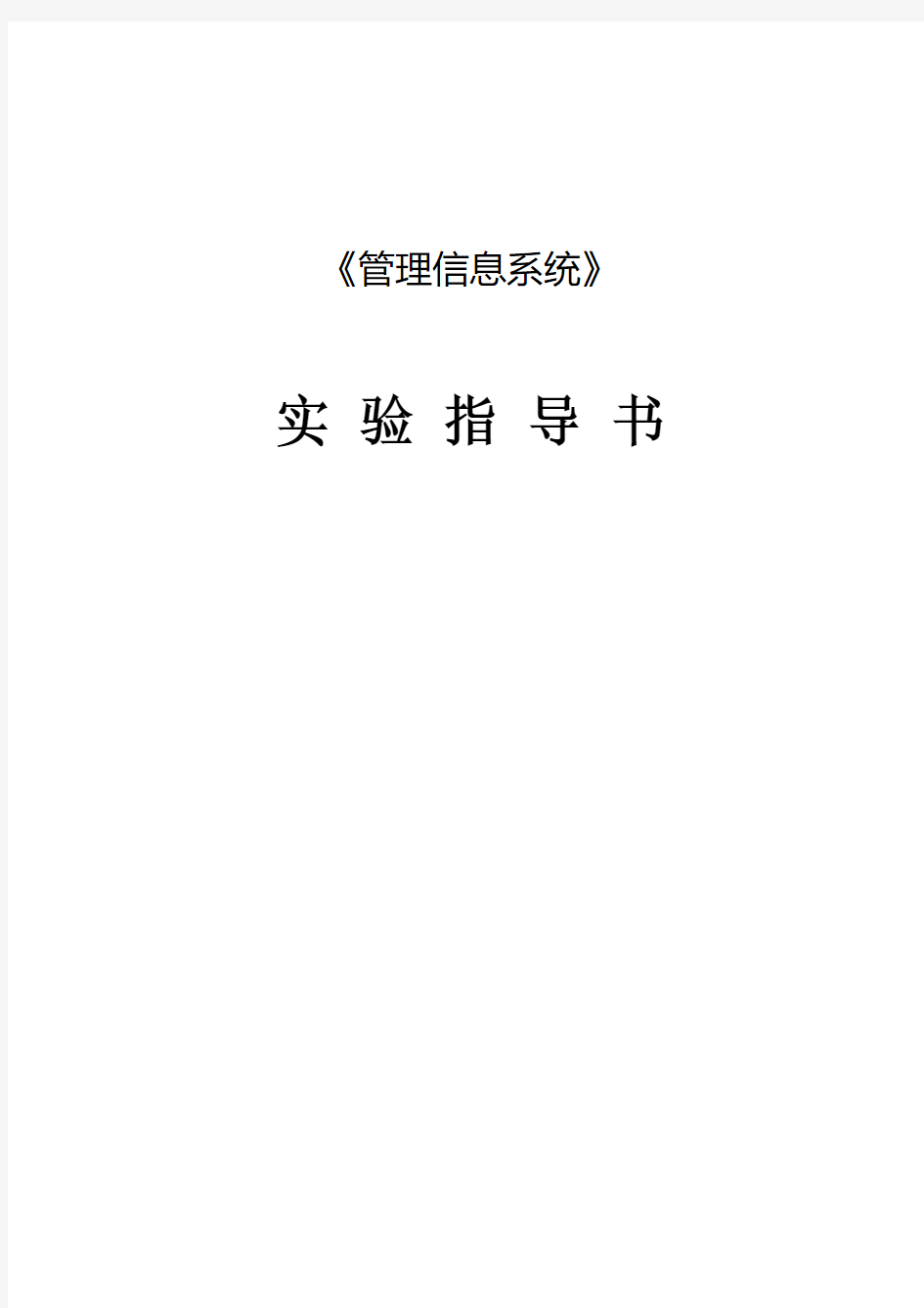 信息技术管理资料