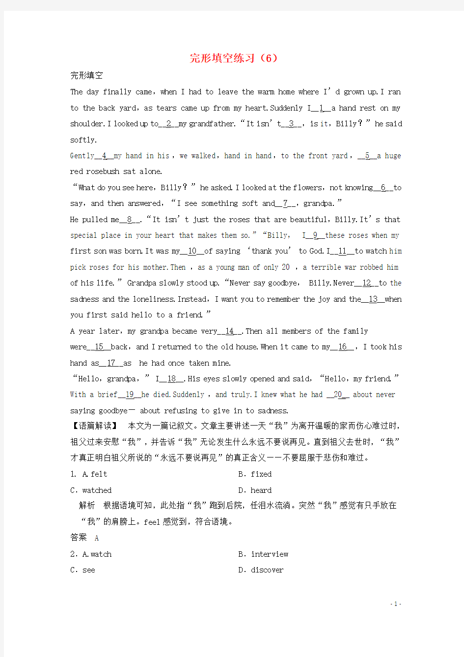 上海市2016高考英语二轮复习 完形填空练习(6)