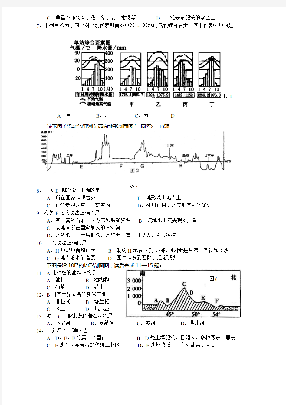 地形剖面图专题练习题