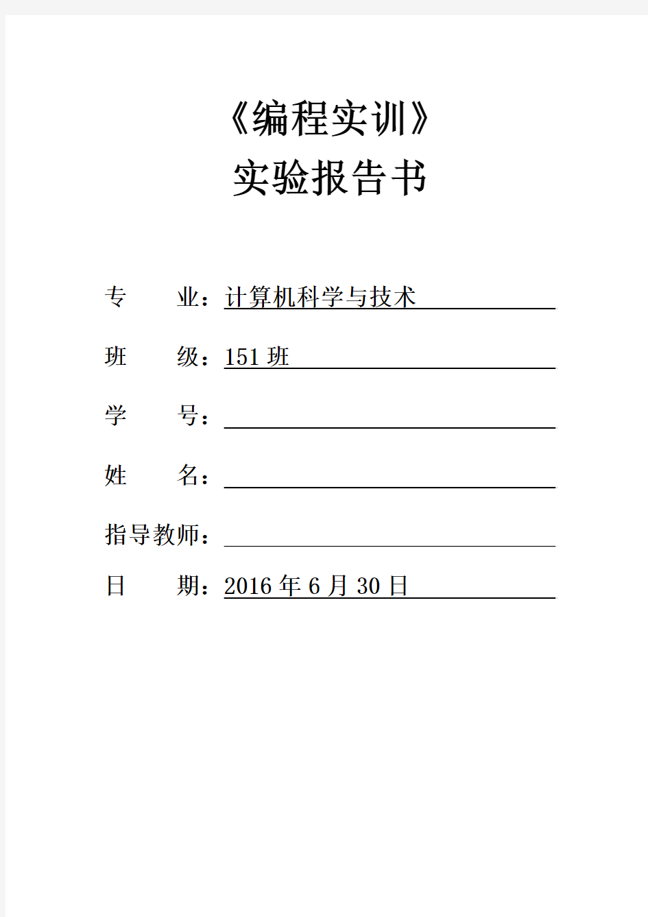 查找排序实验报告