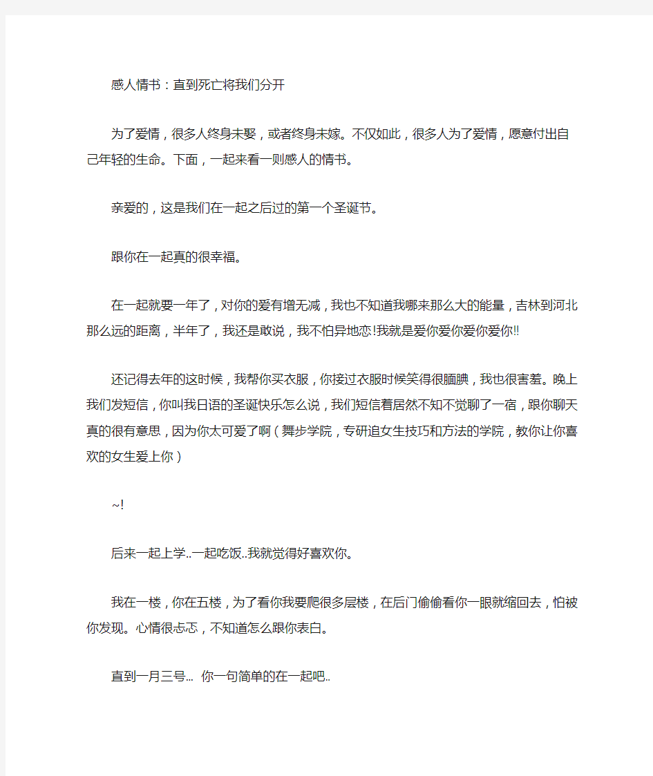 肉麻数学情书全文