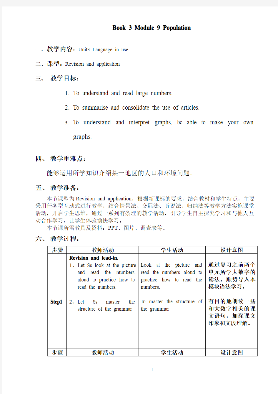 外研版八年级英语上册英语Module 9 Unit 3