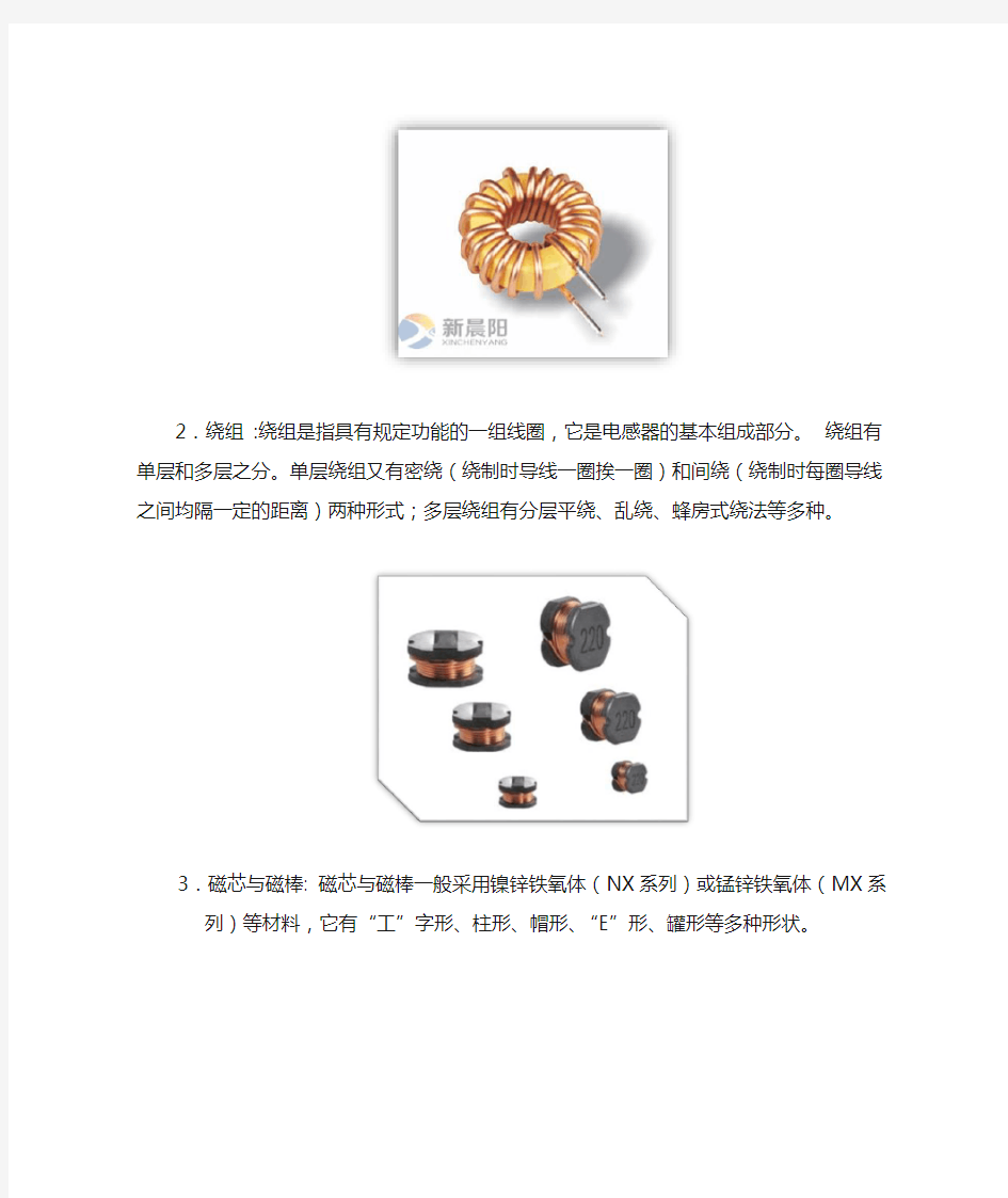 贴片功率电感的结构