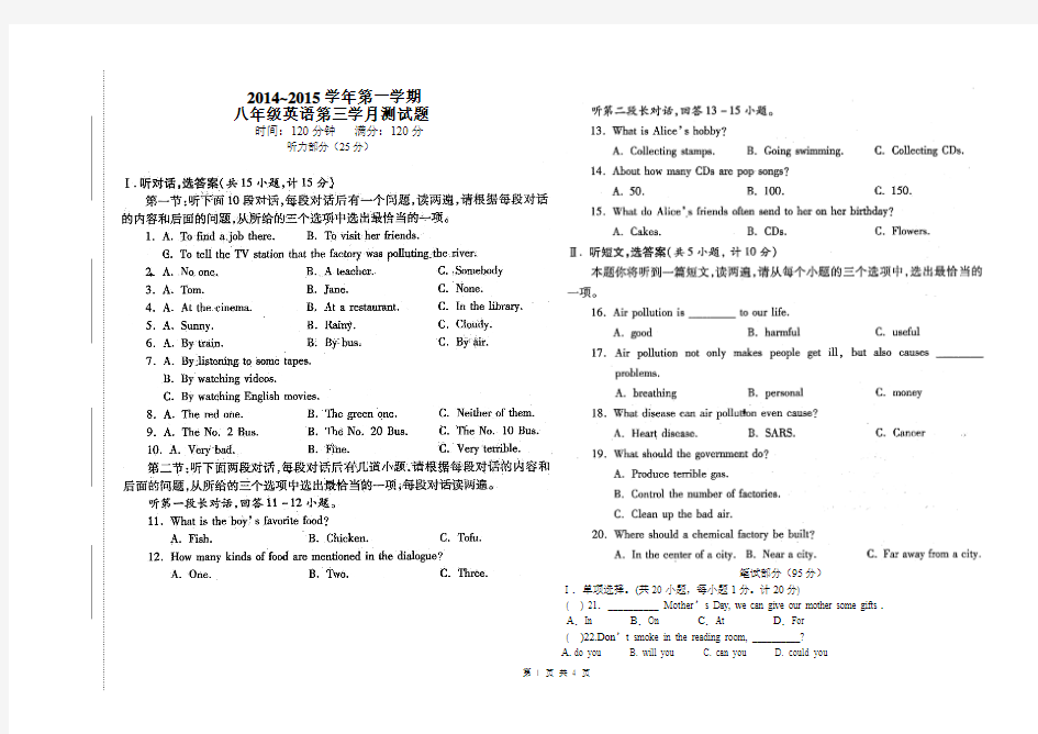 冀教版八年级英语上册第一次月考试题