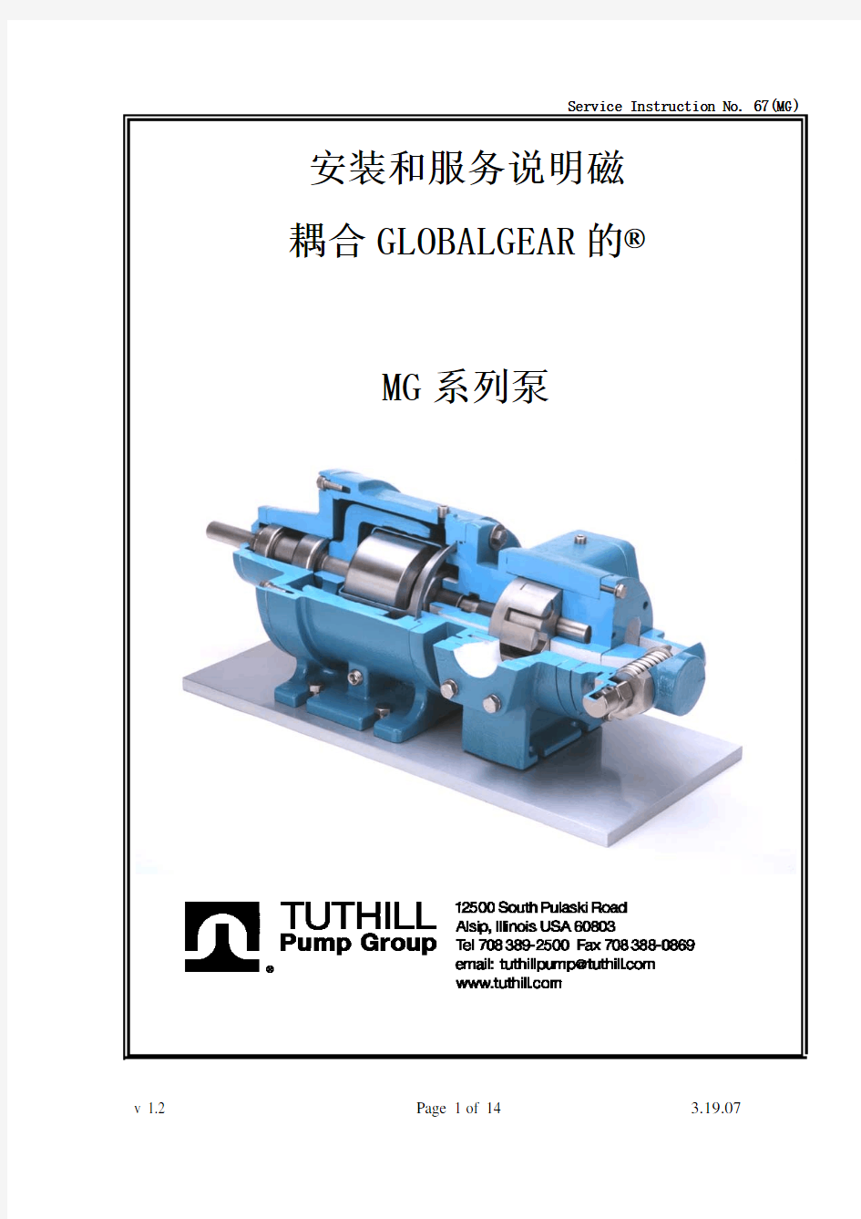 TUTHILL磁力驱动泵MG_Series_Service_Manual(中文)