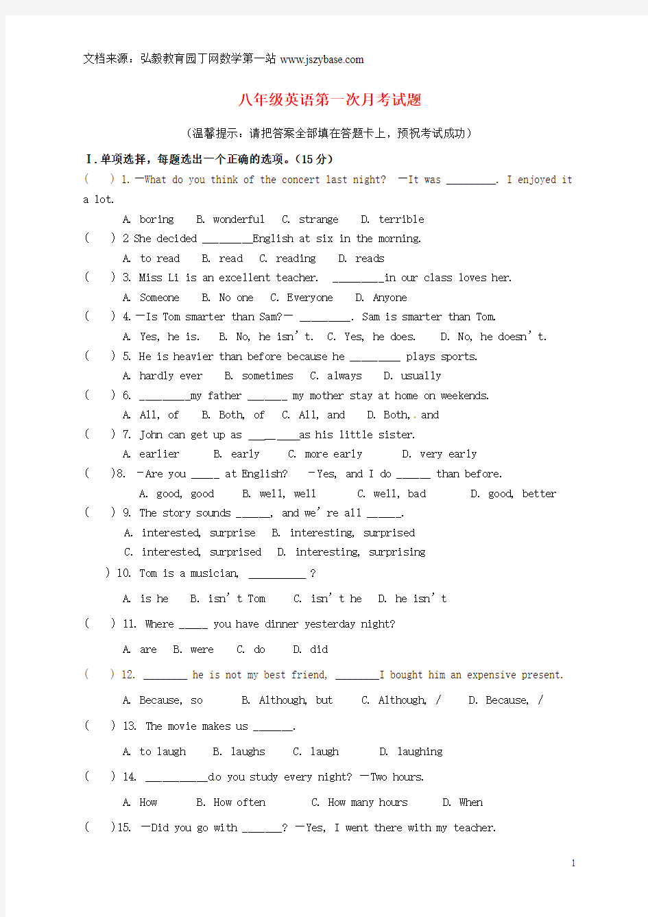 陕西省西安市第二十三中学2013-2014学年八年级英语10月月考试题(无答案) 人教新目标版