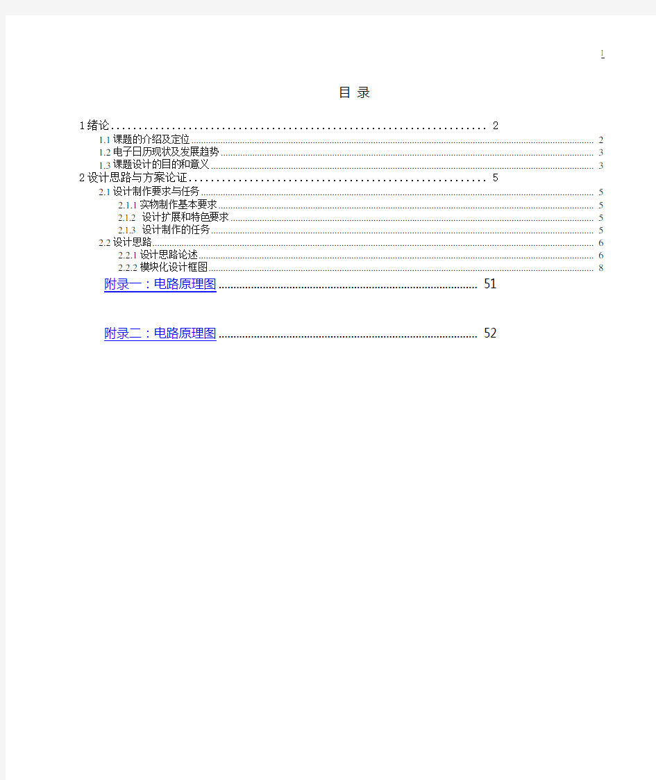 日历设计