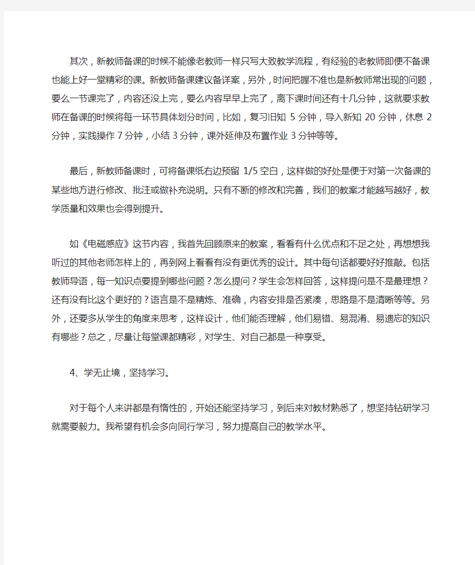 个人成长的回顾与反思