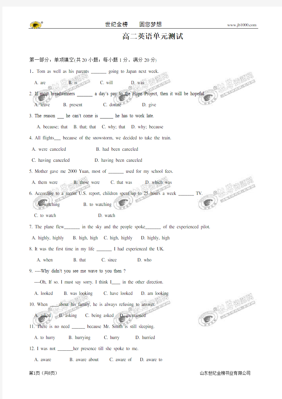 高中英语必修5 Unit4 Making the news单元测试题2(人教新课标)