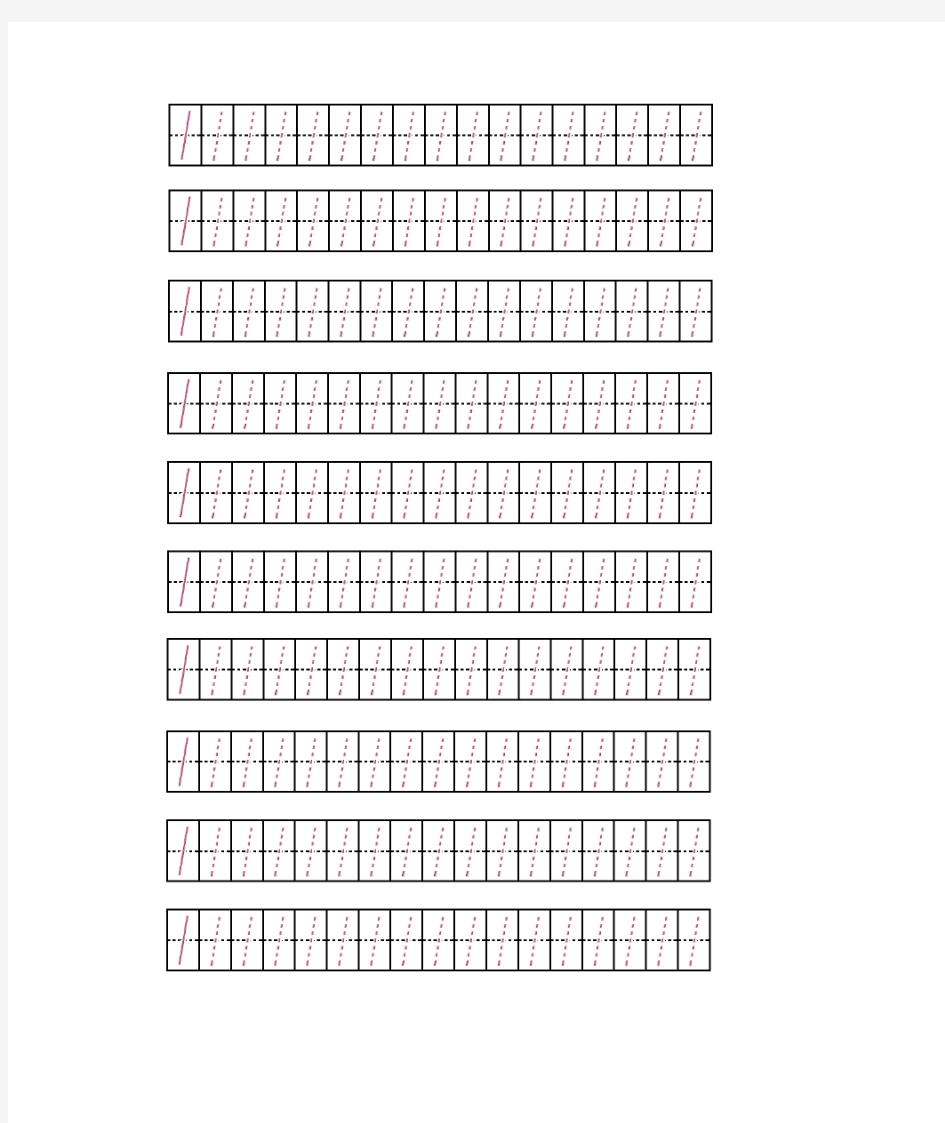 阿拉伯数字字帖