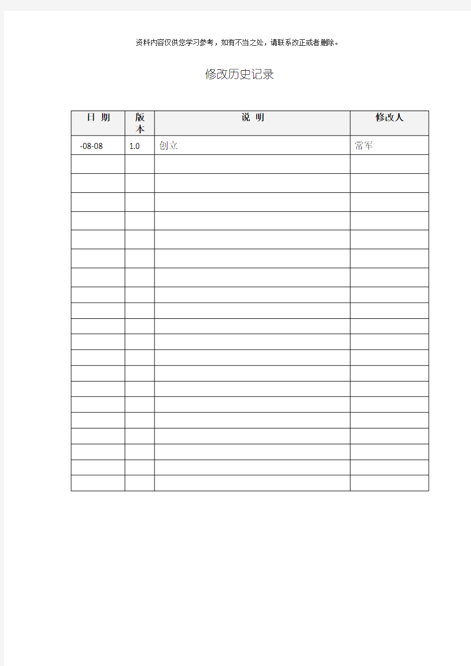 固定资产管理系统系统数据字典样本