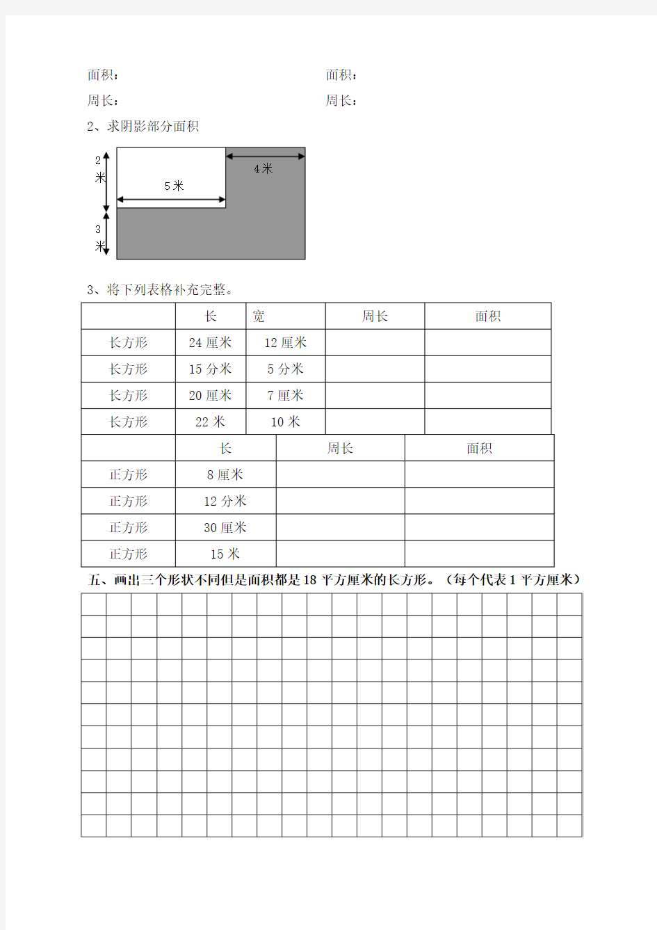 人教版小学三年级数学下册计算题专项