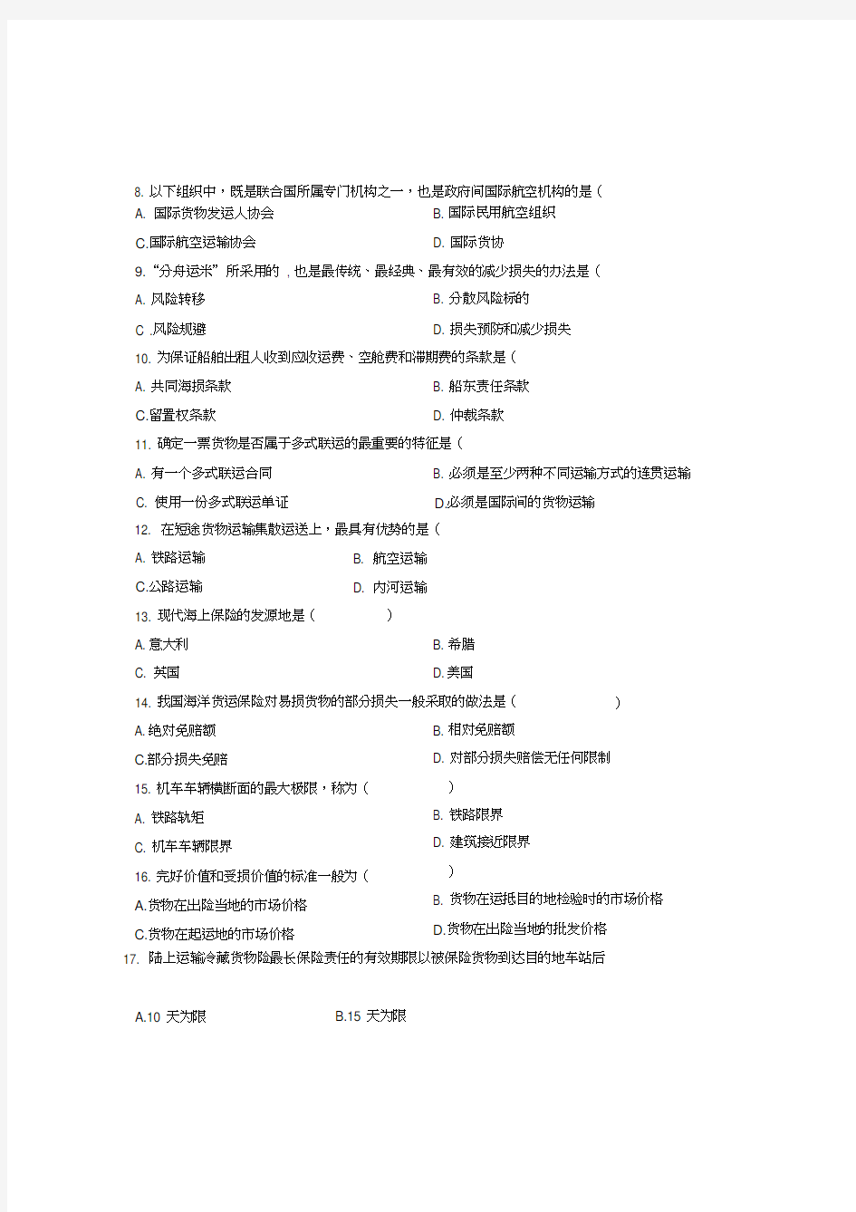 全国10月高等教育自学考试国际运输与保险试题课程代码00100教学文案