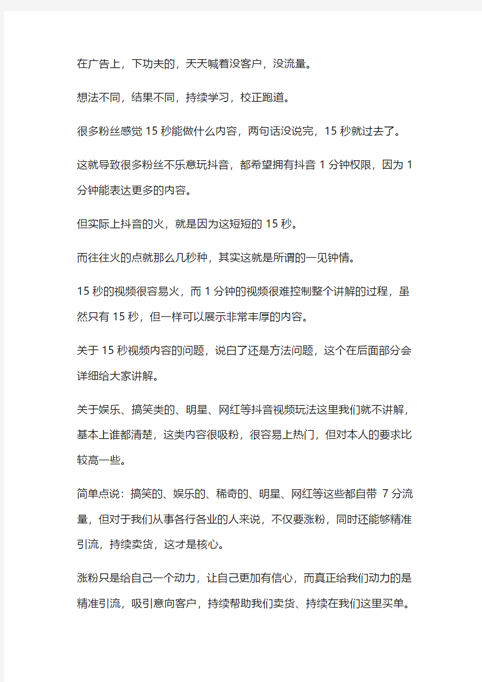 抖音拍什么视频容易上热门