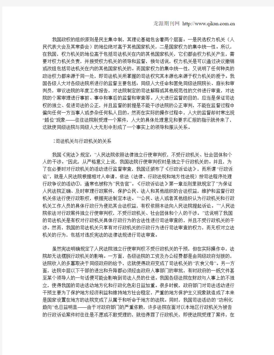 从中美司法独立现状的比较看中美司法制度的差异