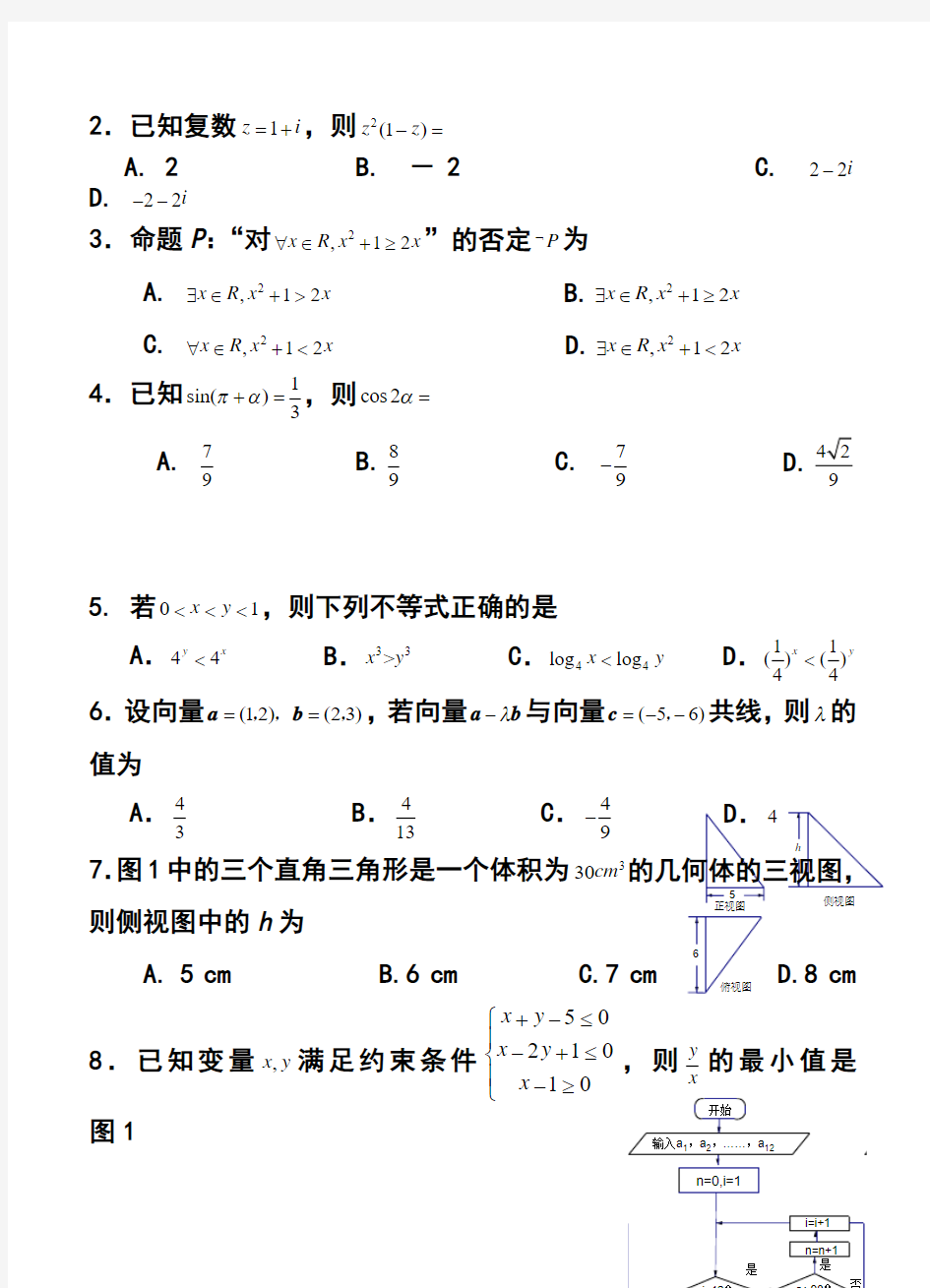 2018届广东省揭阳市高三第二次高考模拟考文科数学试题及答案 精品