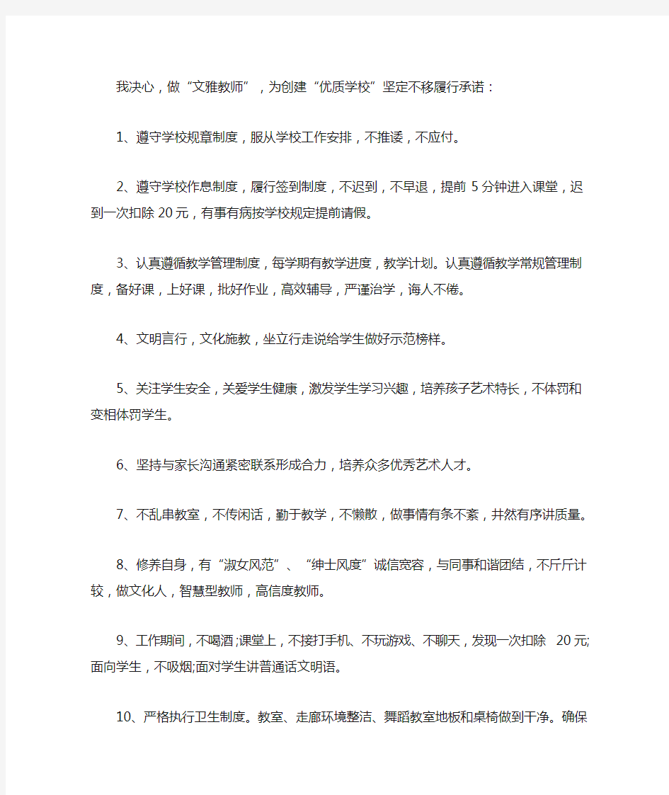 培训学校目标责任书(最新)