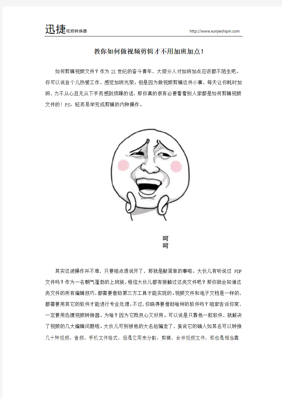 教你如何做视频剪辑才不用加班加点!