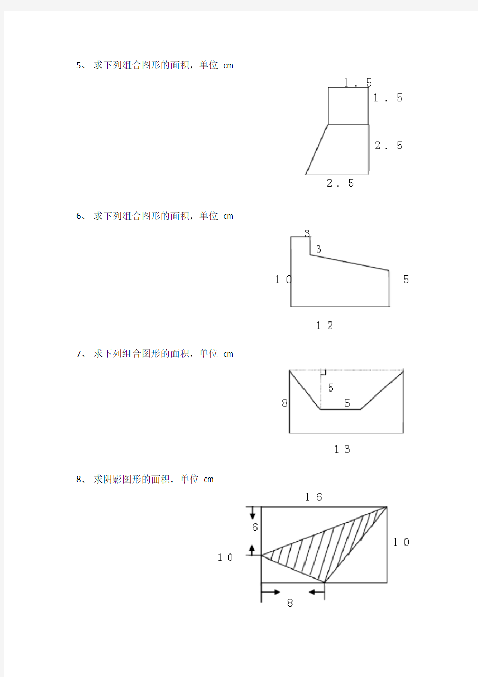 五年级上册数学专项练习几何图形人教版无答案