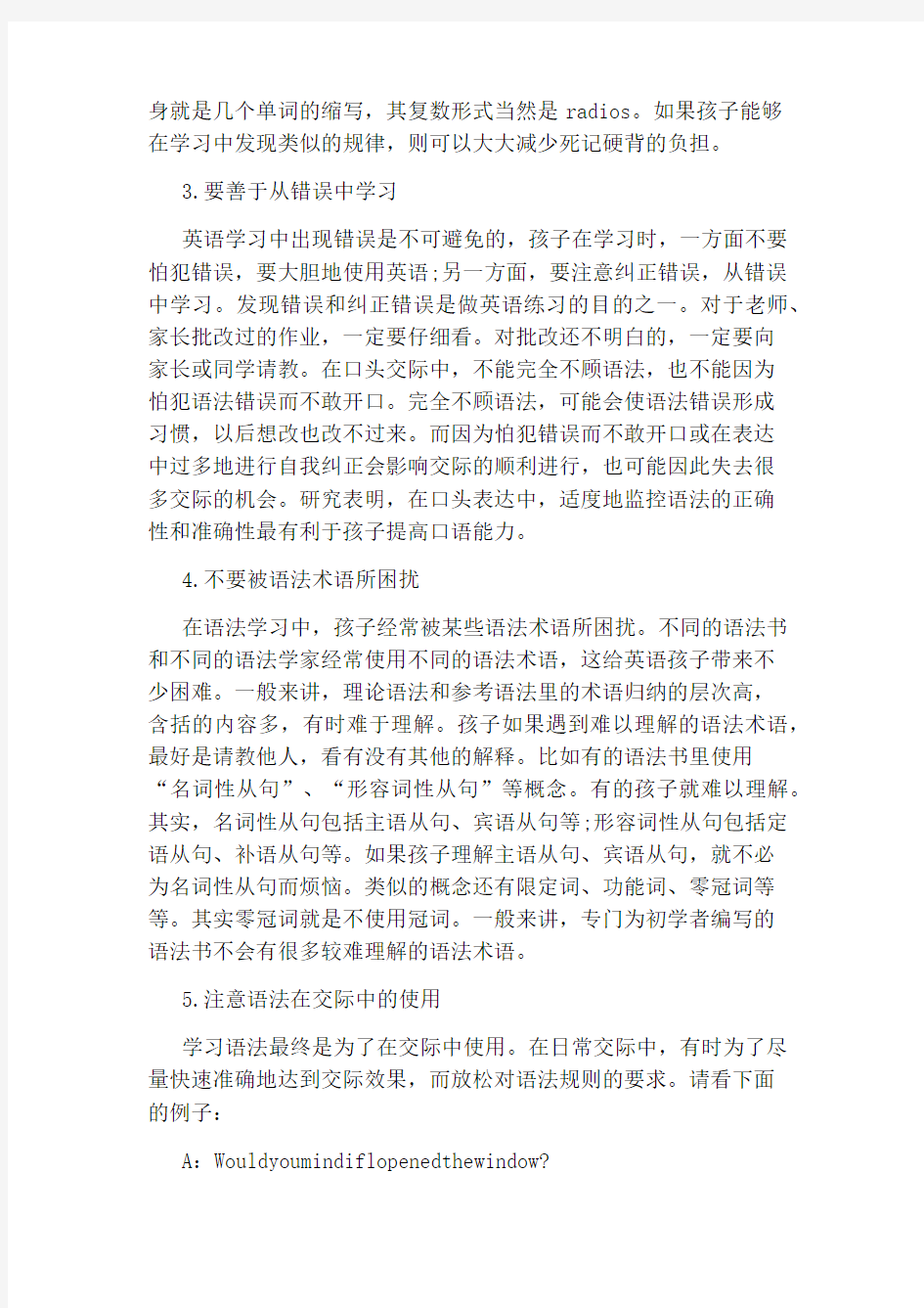 提高英语学习成绩方法