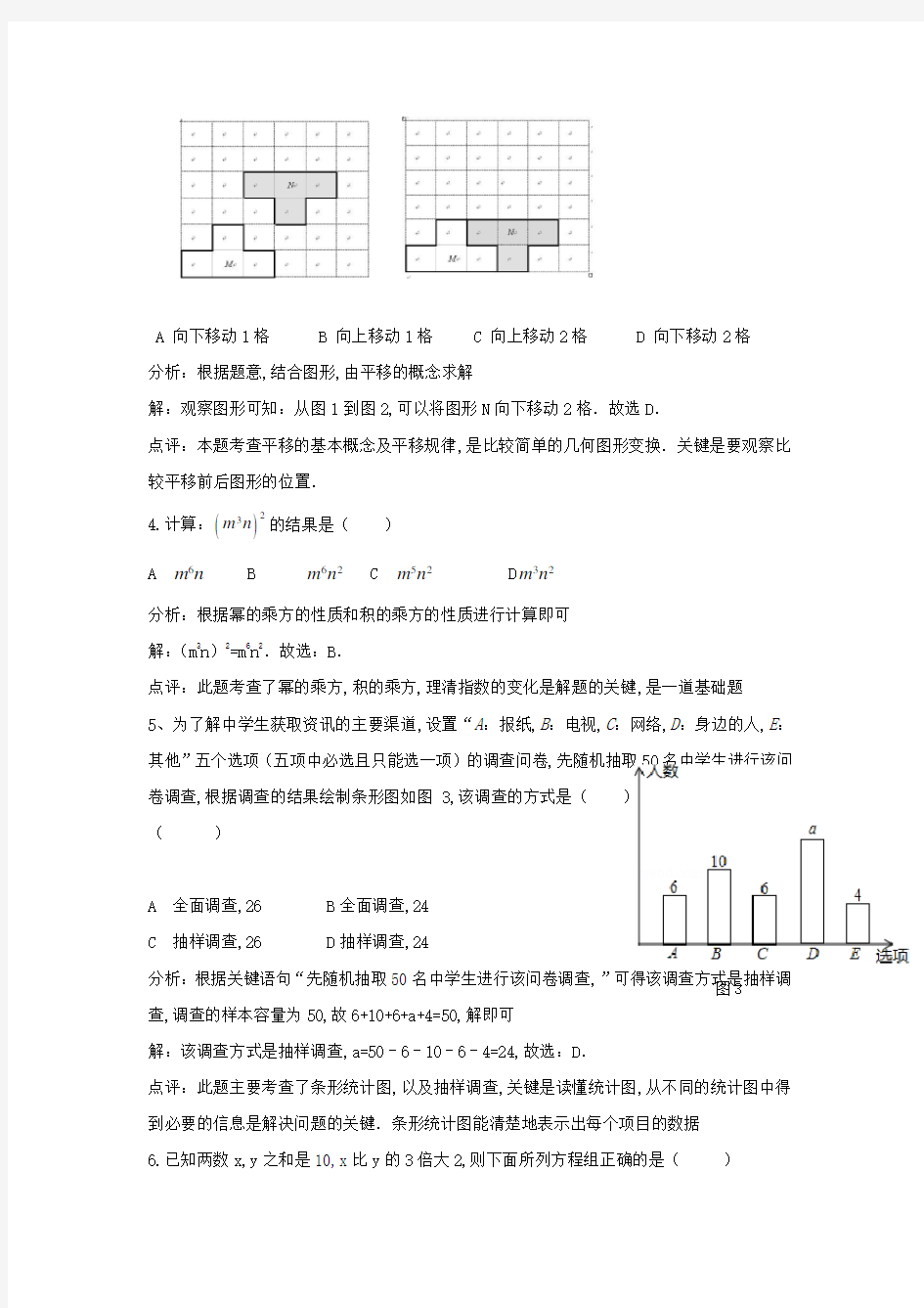 往年广东省广州市中考数学试题及答案