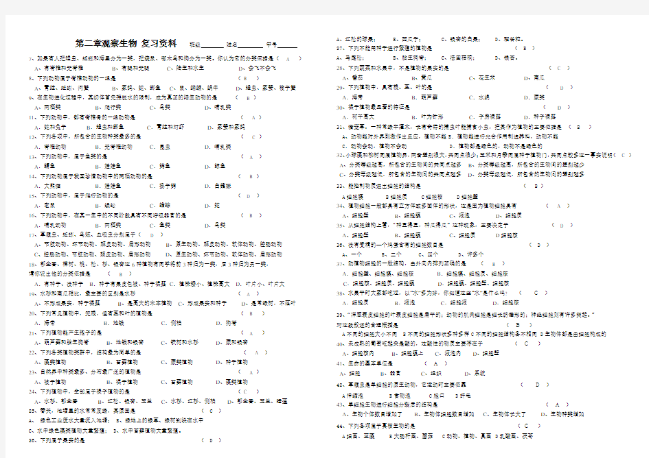 下列各项中属于生物基本特征的是