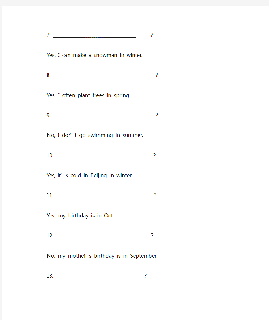 五年级英语下册一般疑问句专项训练
