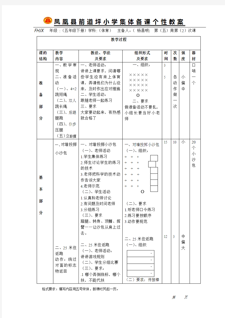 14第十四课