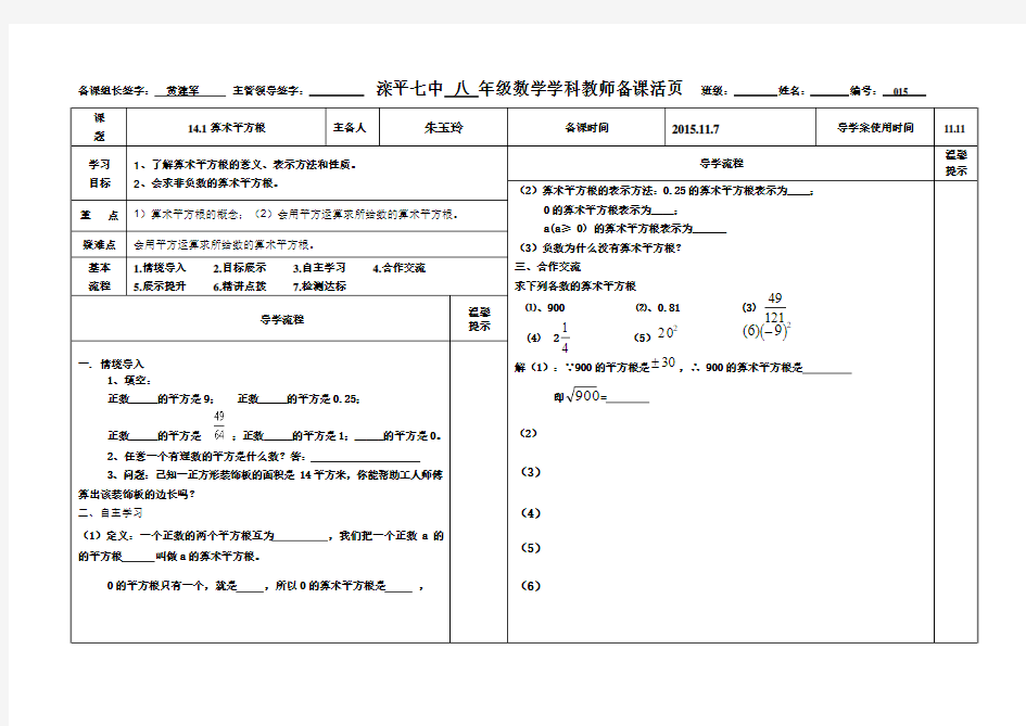 算术平方根