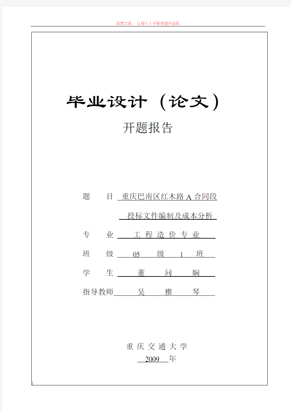 电子信息文献综述外文翻译