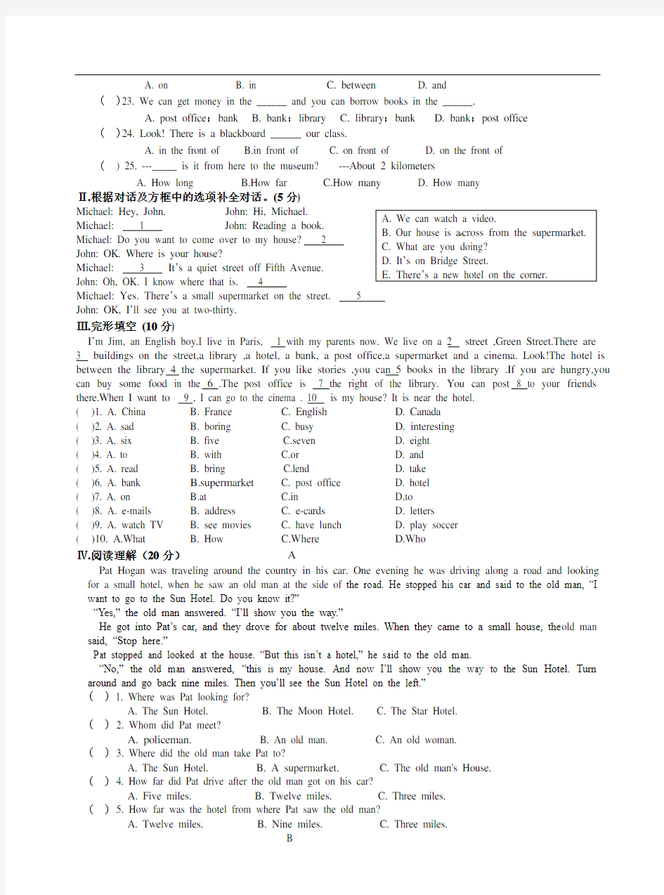 人教版七年级下册英语Unit8单元检测试题(含答案)