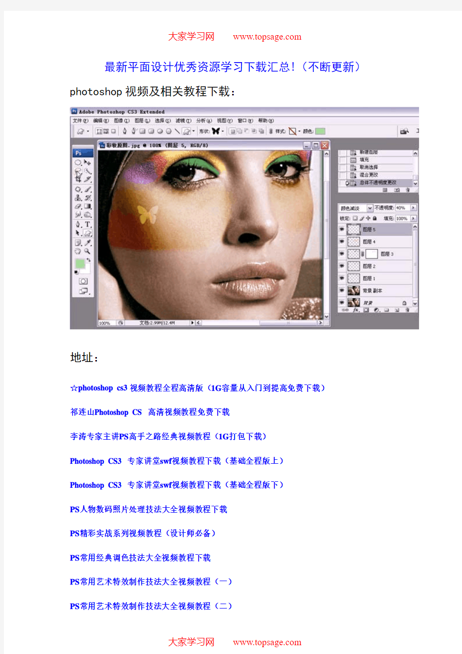 Photoshop_CS4学习教程完整版