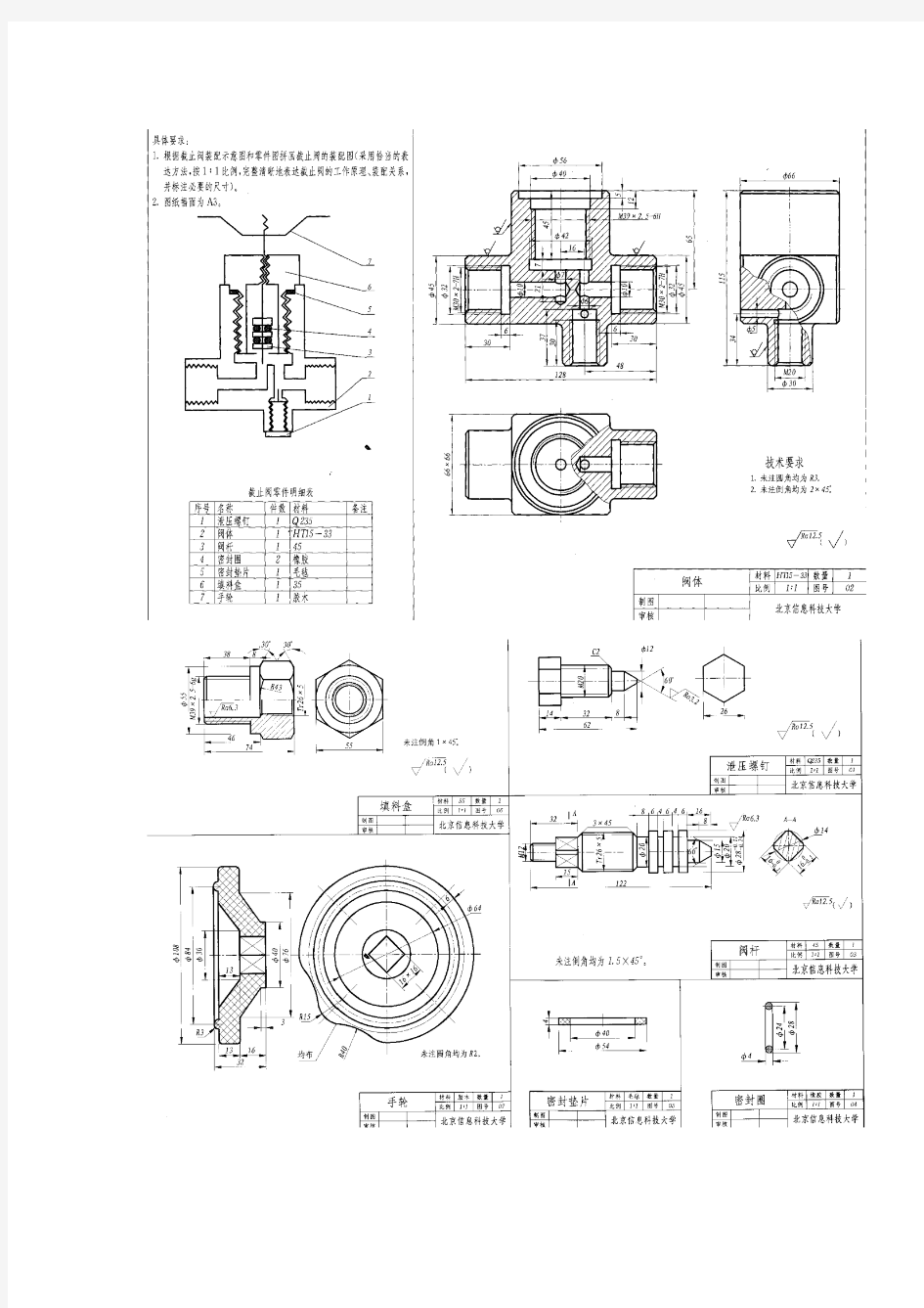 机械制图练习图纸 solidworks建模练习图纸 cad制图练习图纸 ug建模练习图纸(4)