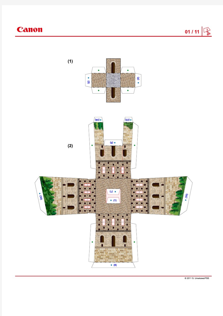 长城纸模型图纸