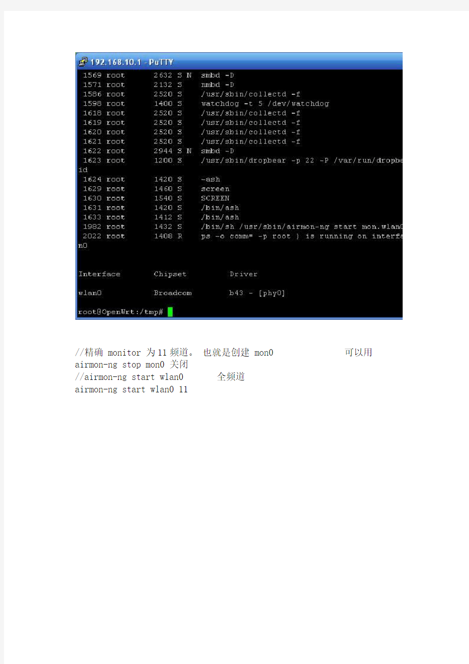 openwrt wifi密码(在无线路由器上破解无限密码)