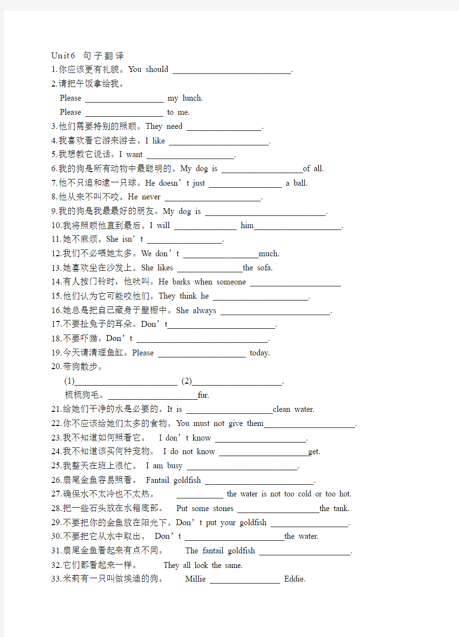 7B_unit6句子翻译练习