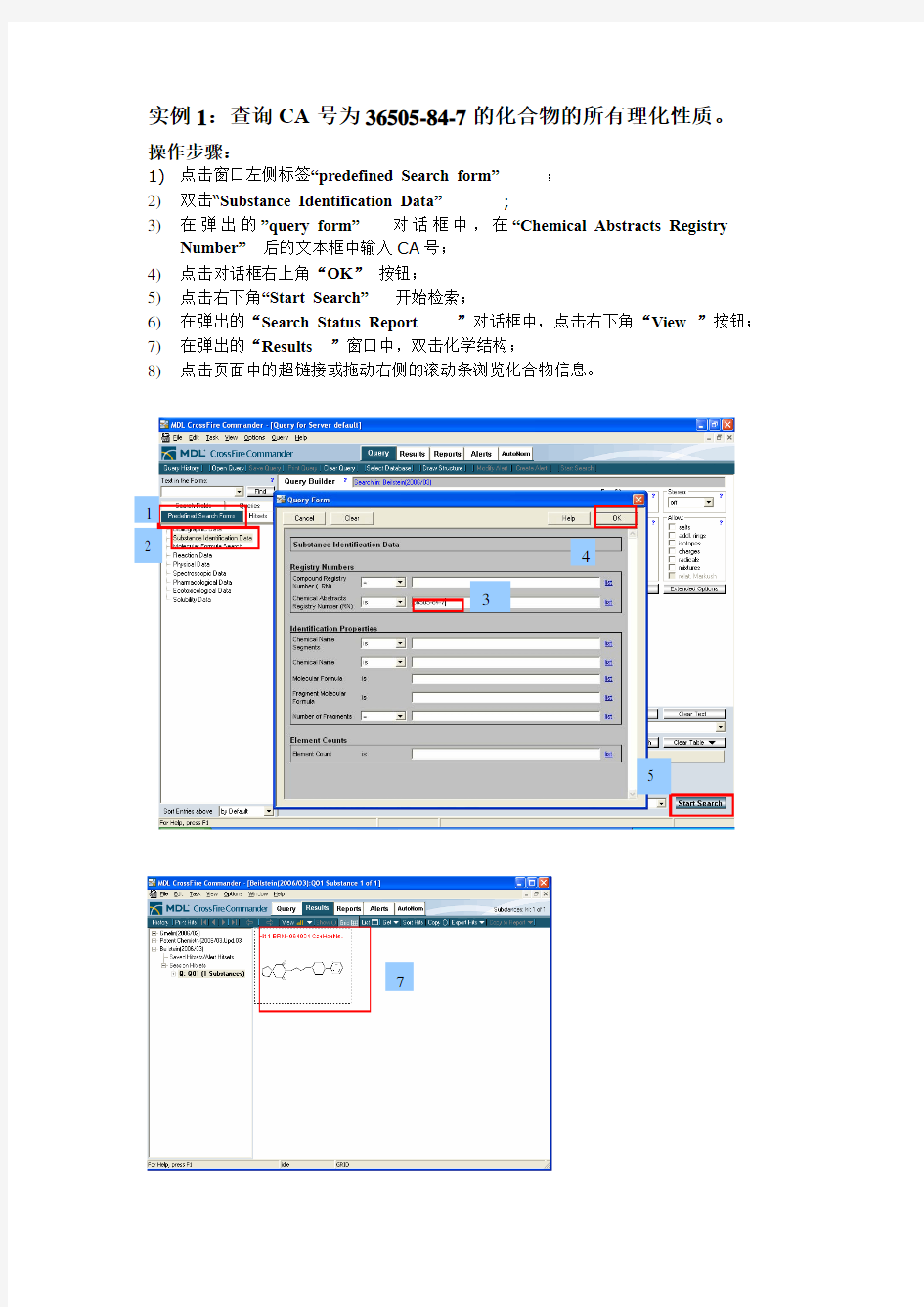 Beilstein简易使用手册