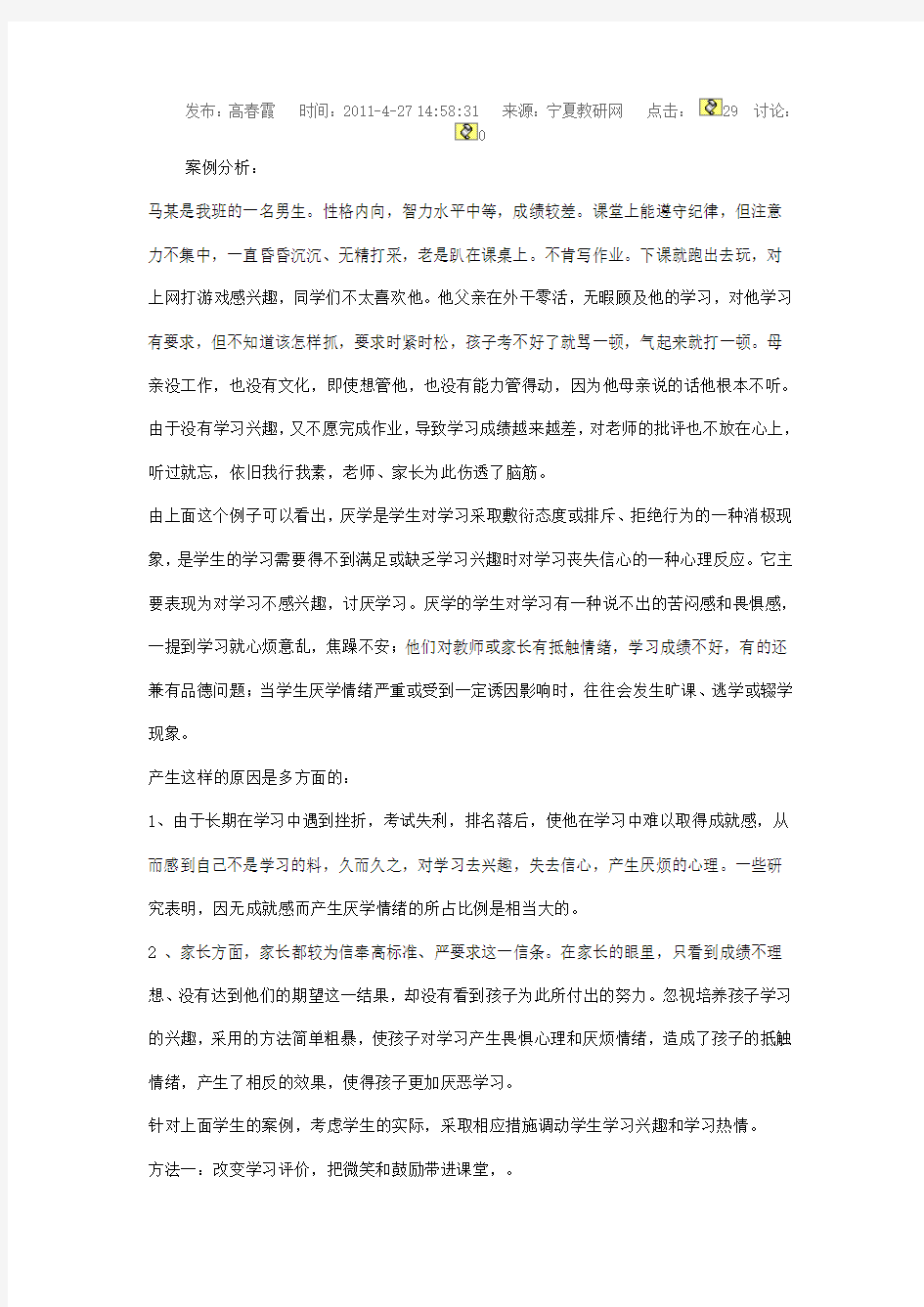 爱是沟通的基础