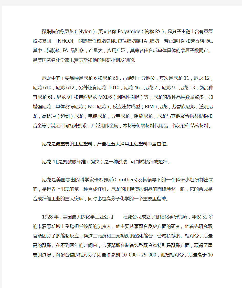 改性尼龙需要注意的问题点