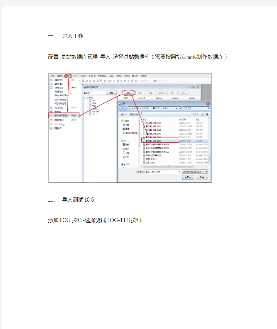 Pioneer9.6分析使用说明