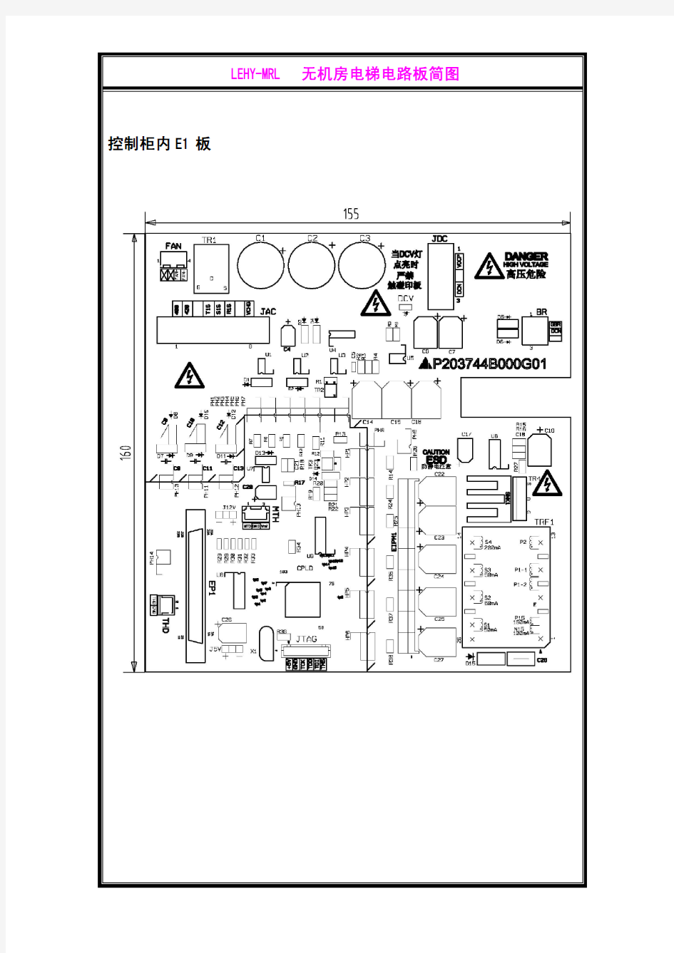 LEHY-MRL无机房电梯电路板简图
