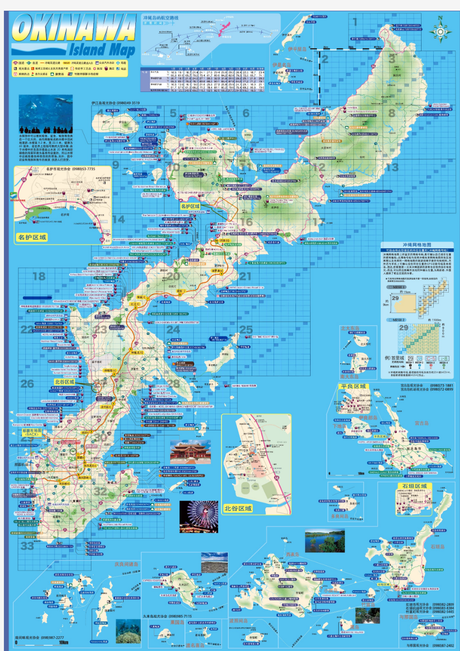 日本冲绳地图