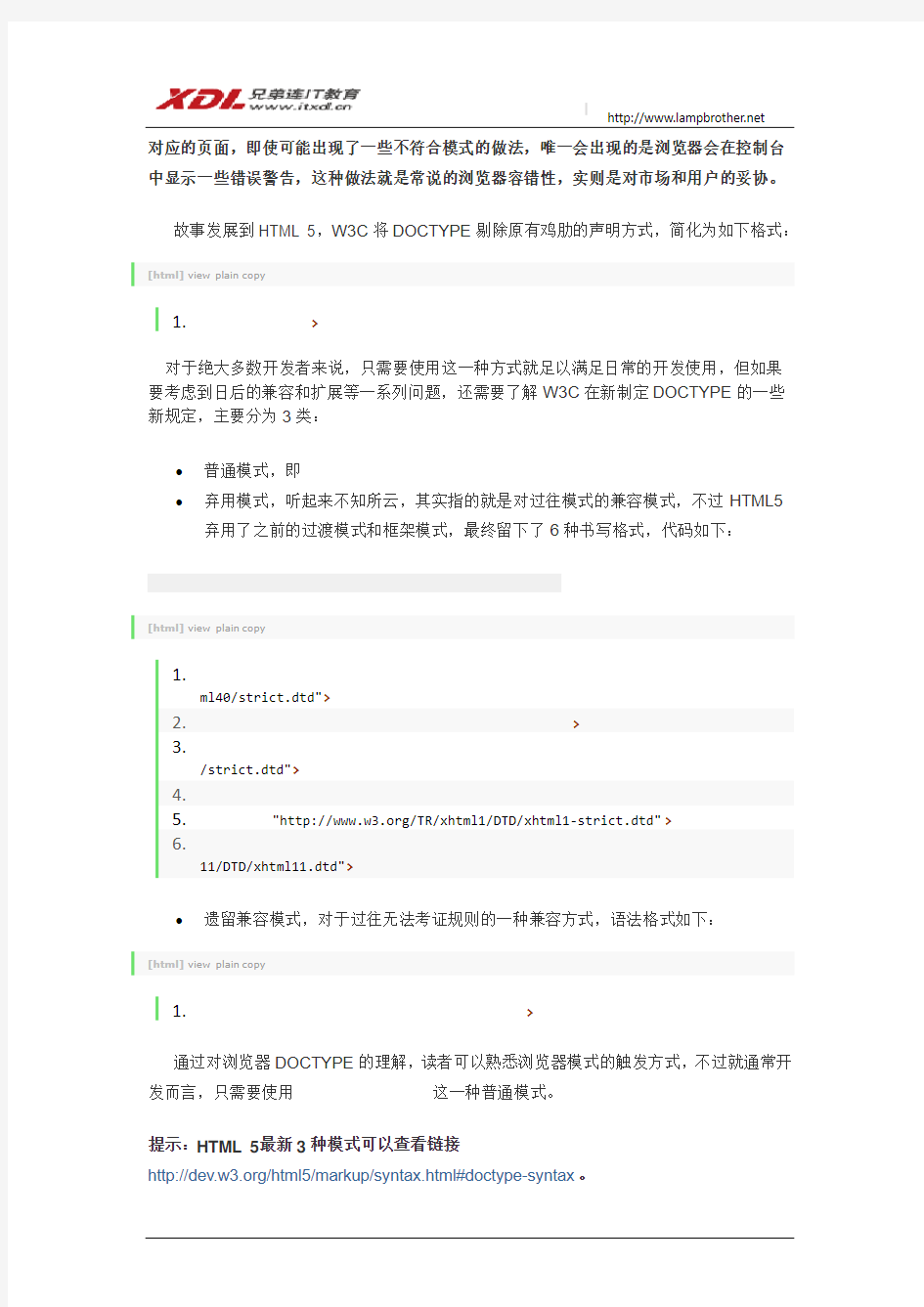 html5开发从入门到精通+源码+课件!!!