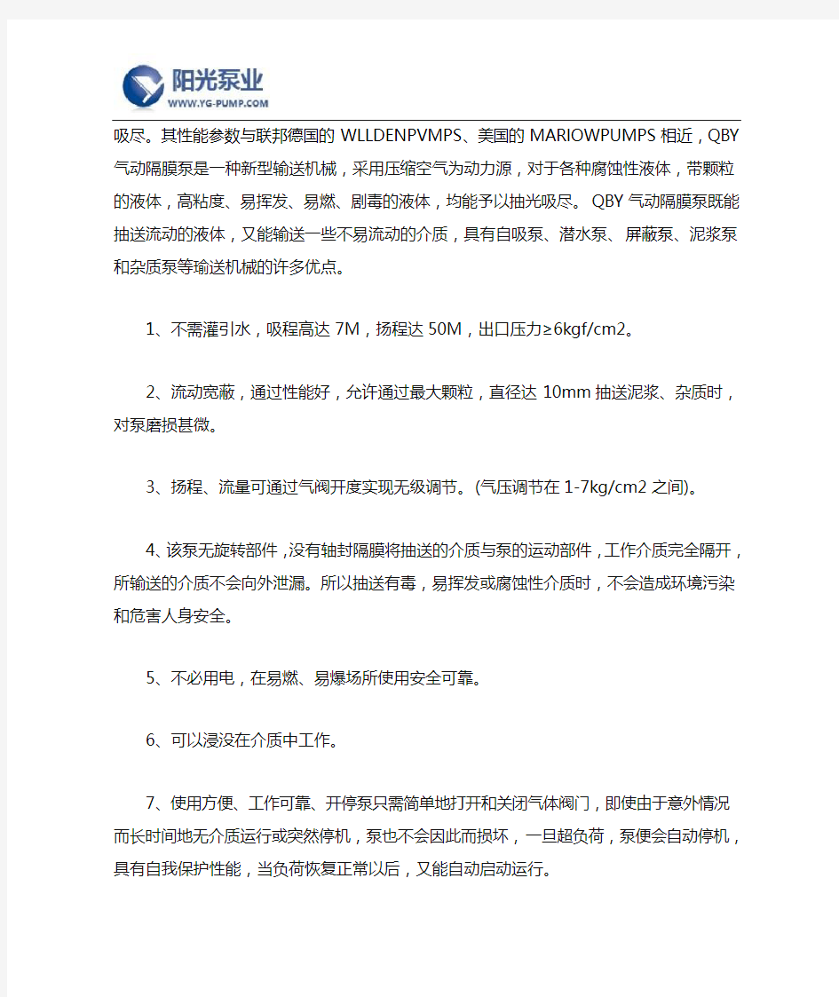 隔膜泵型号意义及技术参数