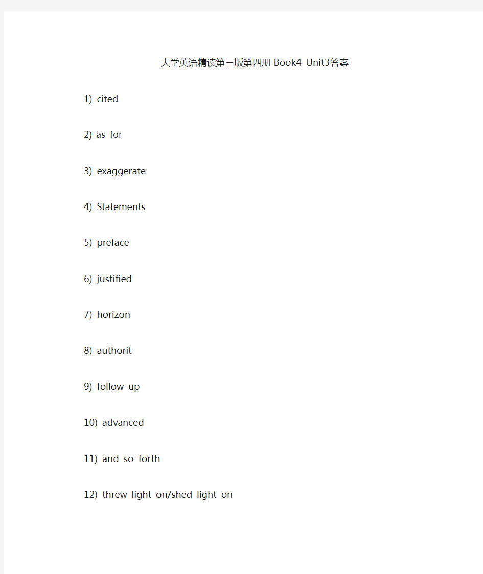 大学英语精读4 Unit3答案