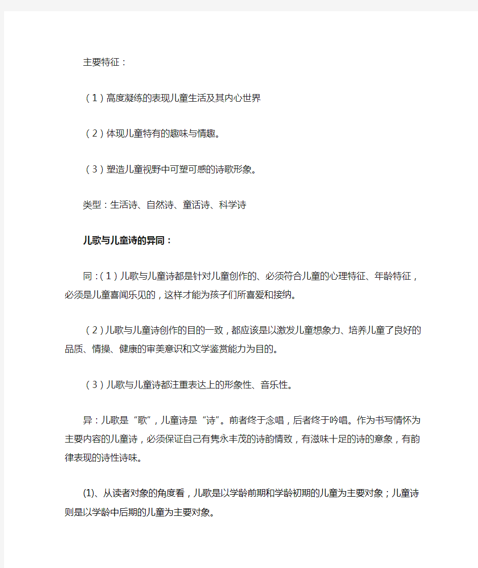 儿童文学辨析题