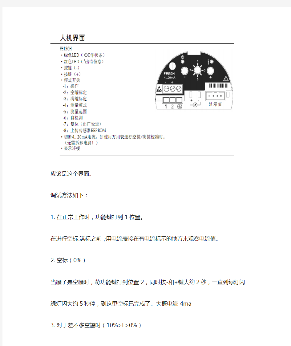 FMI51调试说明书