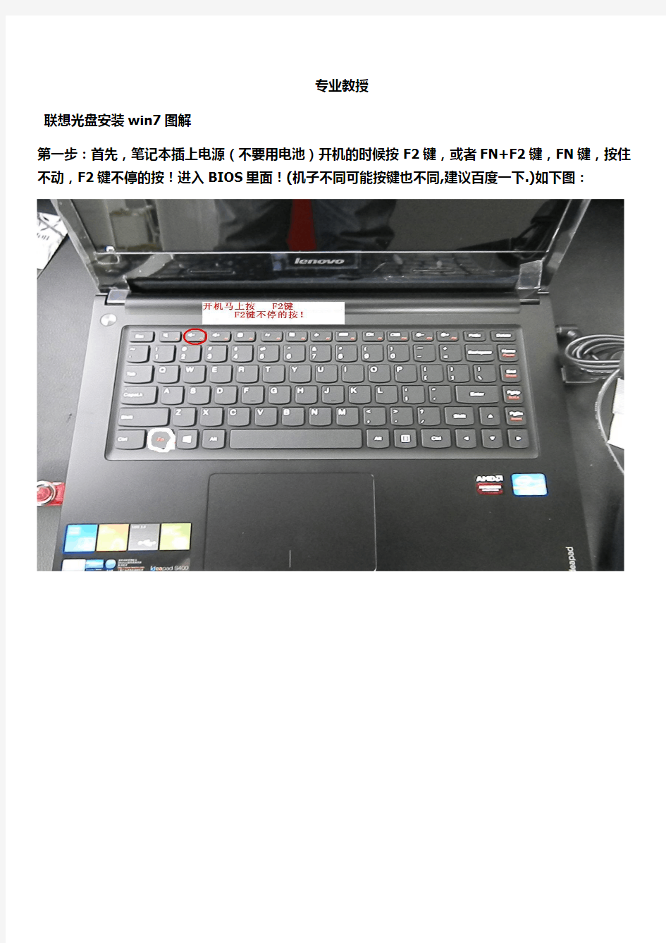 win7安装光盘图解